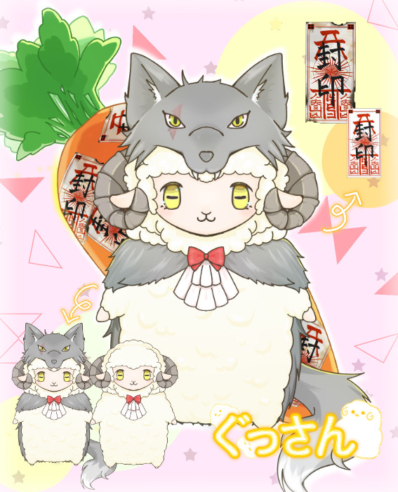 【依頼】ビビり羊Vtuber ぐっさん ＋ファンアート