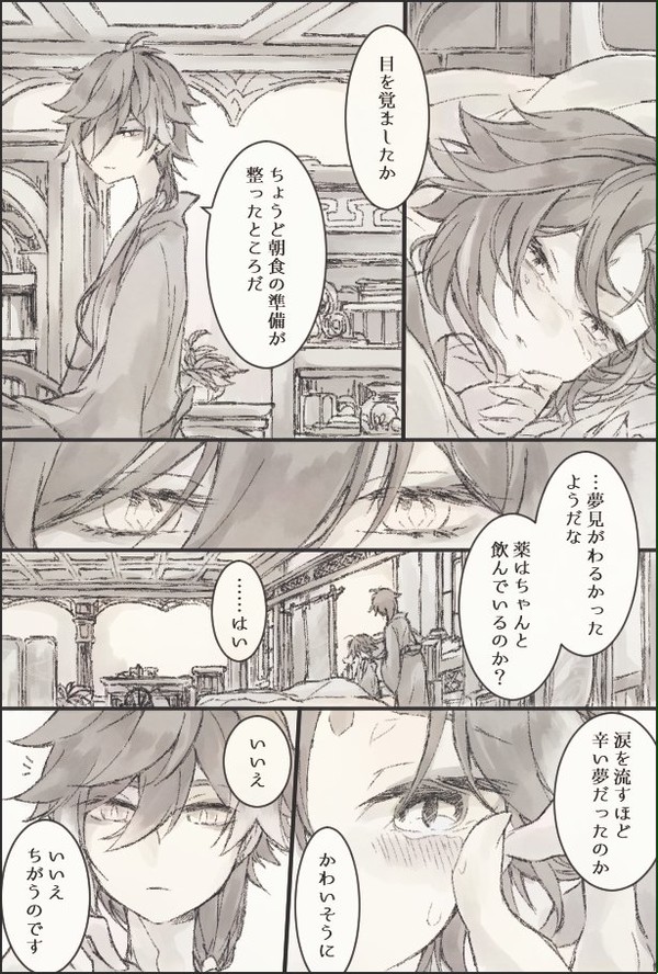 これは愛されていることに気付いてしまった罰