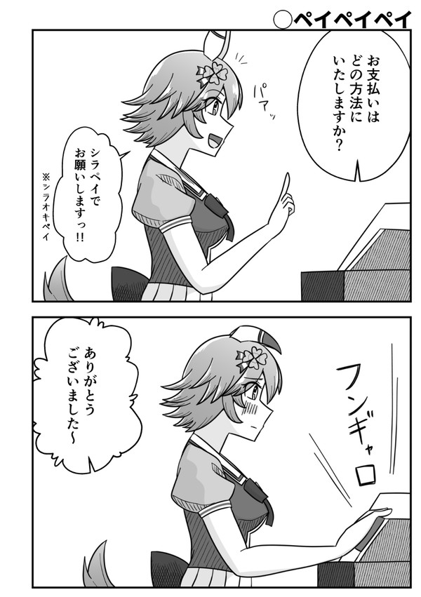 ウマ娘漫画 ツイッターまとめ その2
