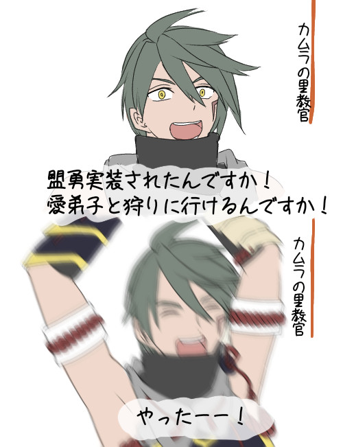 ウツシ教官