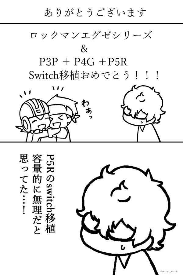 すいっち移植ありがとうございます