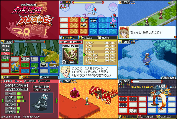 ポケモンエグゼ オメガルビー