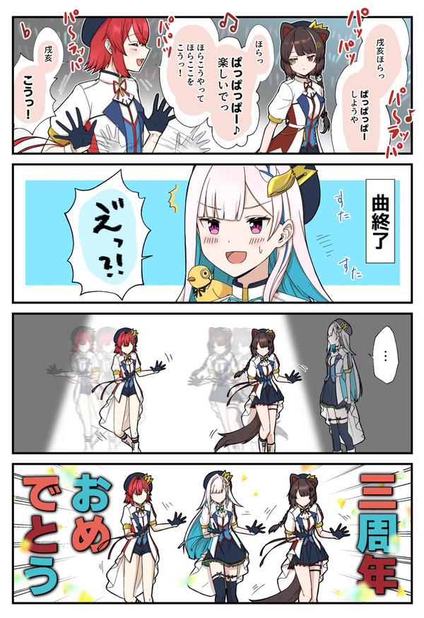 戌亥おまとめ⑤