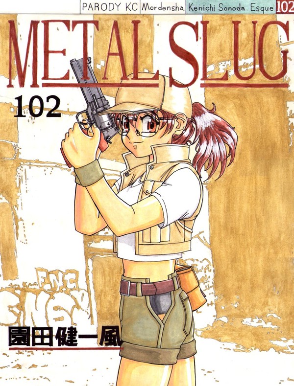 鋼鉄蛞蝓：猫銃砲店風味/Gun Smith Cats Esque