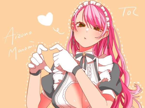 あいぞの
