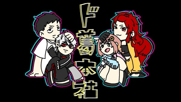 どくずほんしゃ🔥🎲🌻🖥