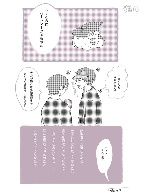 隠岐修②