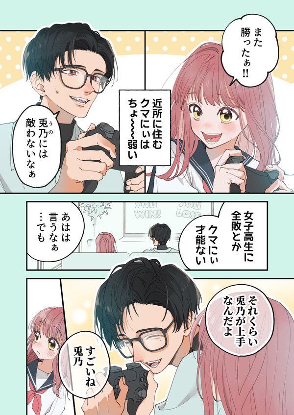 君には敵わない