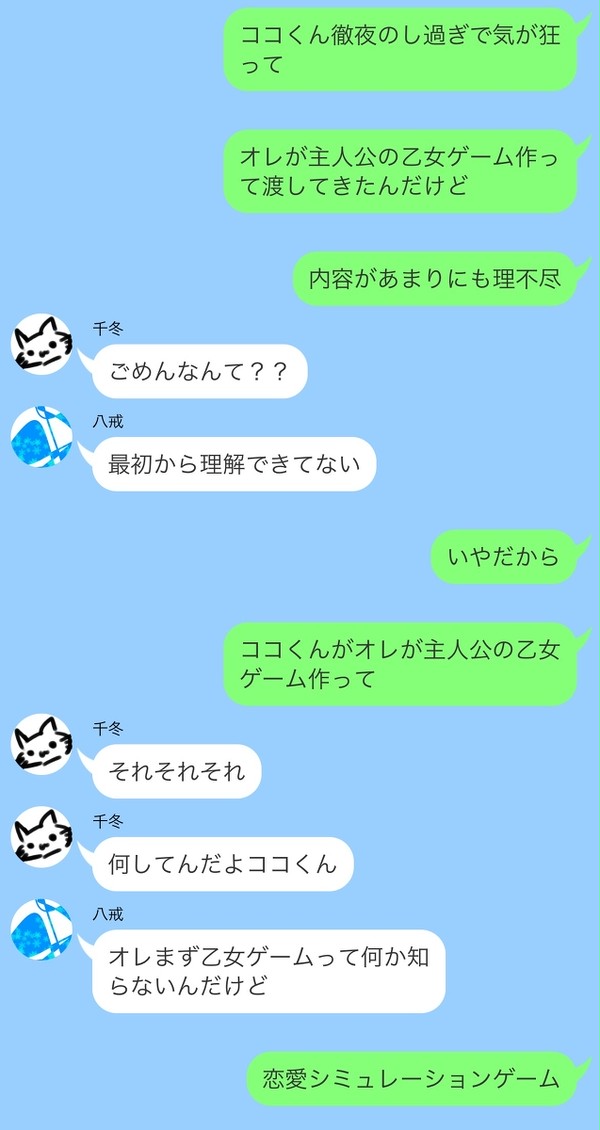 乙/女ゲームってこんな殺されんの？