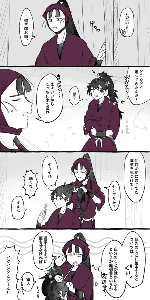 【年齢操作】身だしなみ