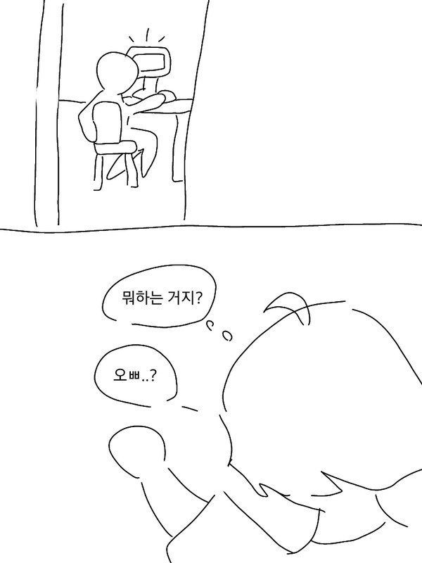 여동생 방귀