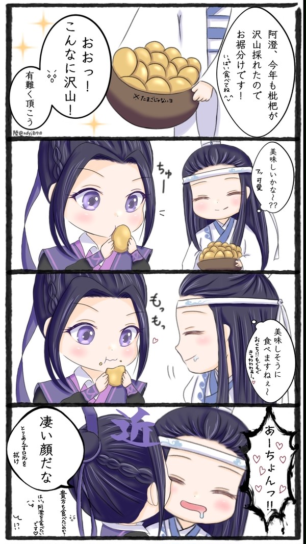 私も食べたい