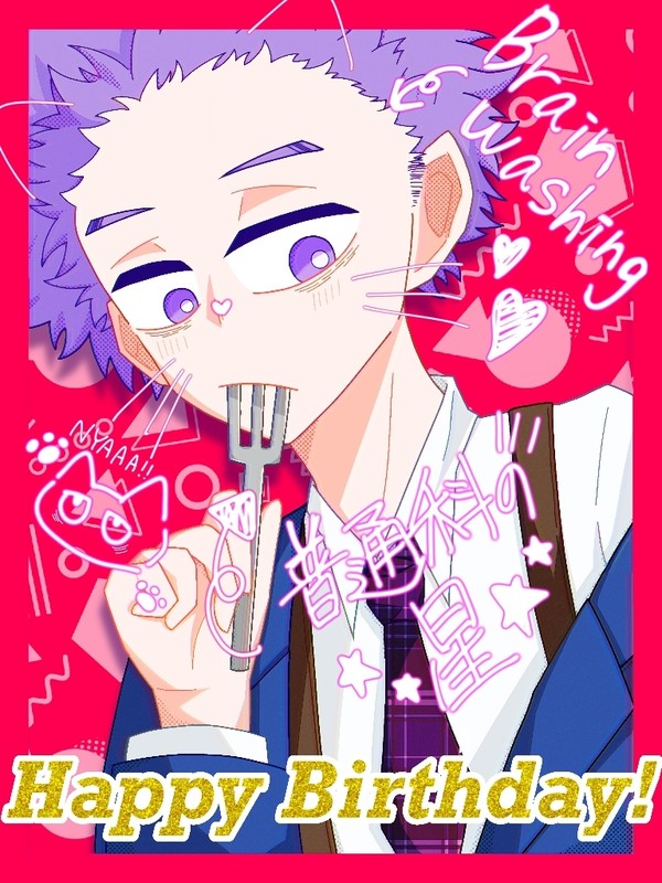 心操人使誕生祭2022