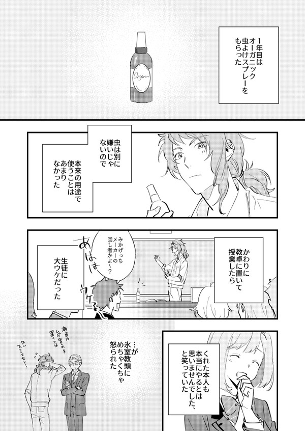 【GS4】御影誕