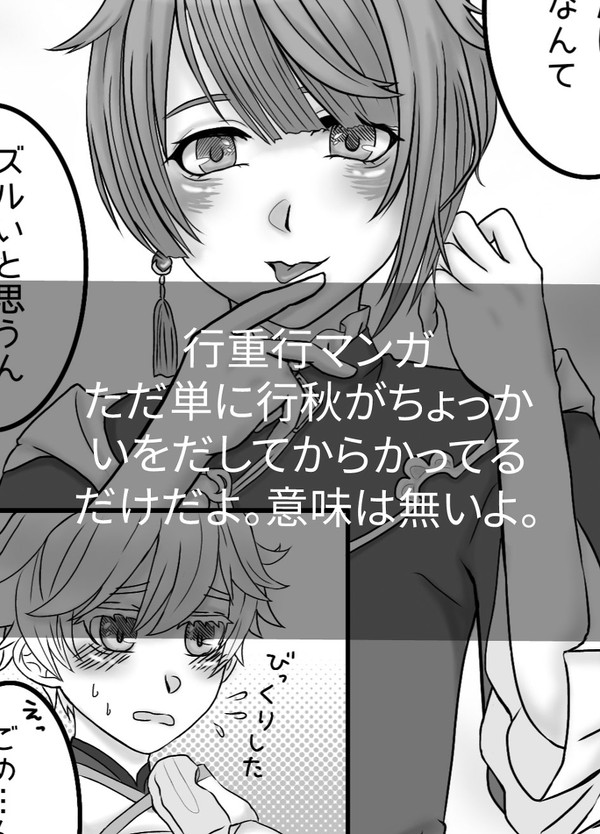 ずるい