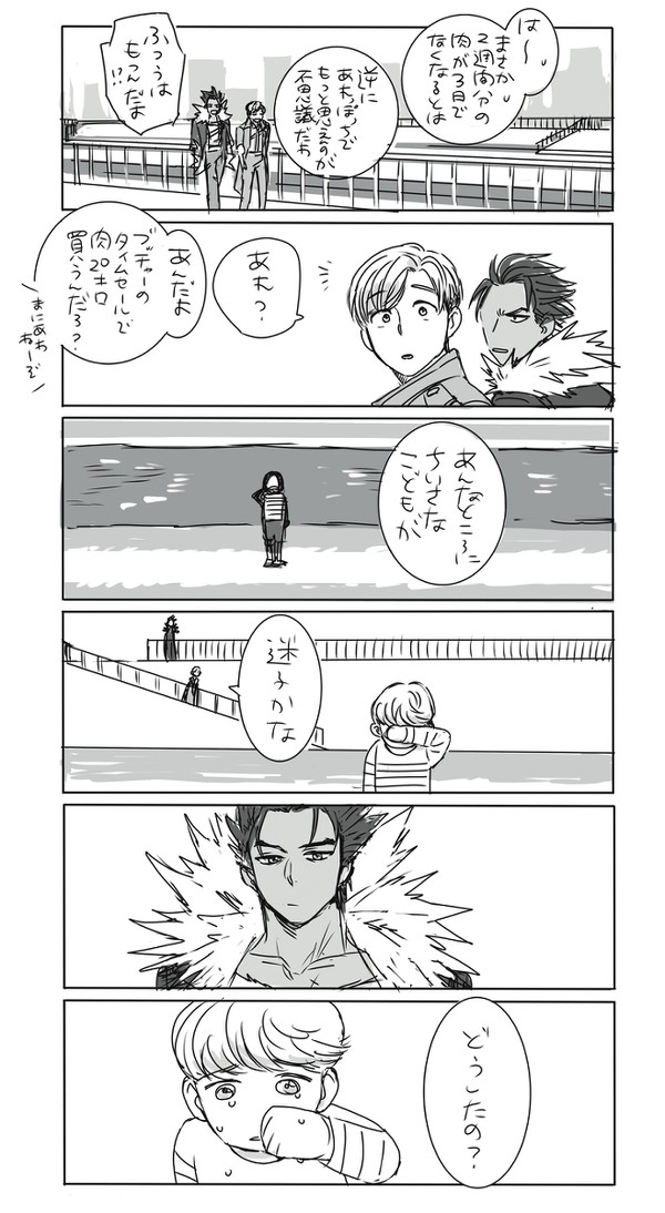 ルークとアーロンと迷子