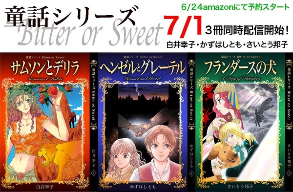 【7/1配信開始！】