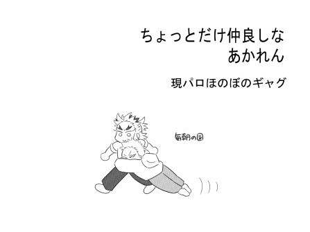 猗窩煉①