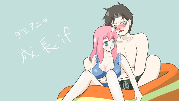 ダミアニャ　成長if