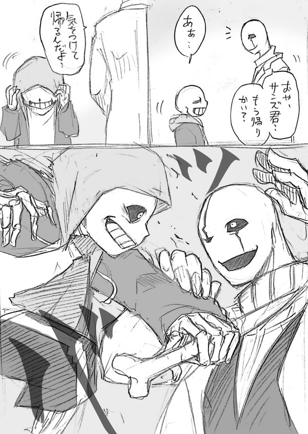 ガスターとマーダーさんエンカウントネタ。
