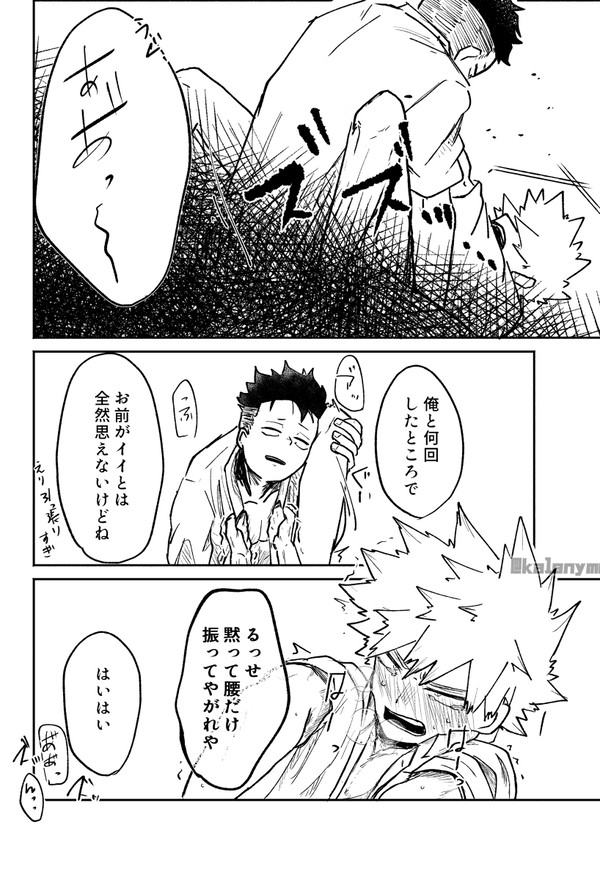 刈り勝1