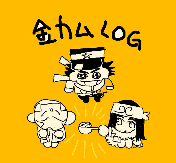 金LOG