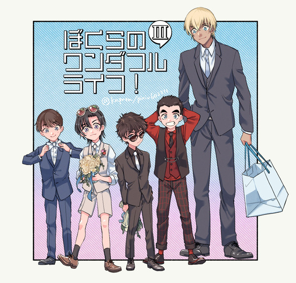 ぼくらのワンダフルライフ！Ⅲ