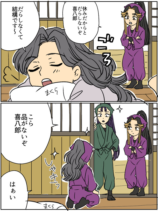 忍ログまとめ⑧