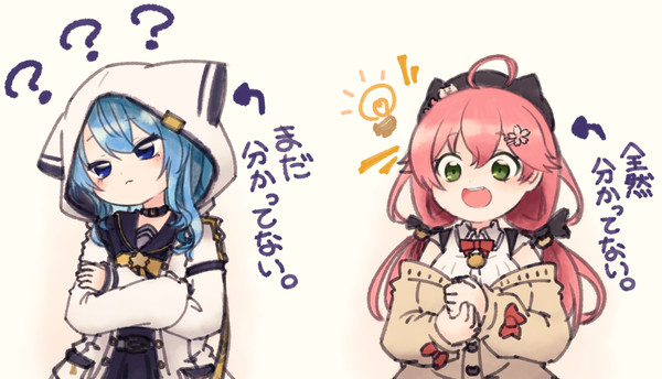 みこめと