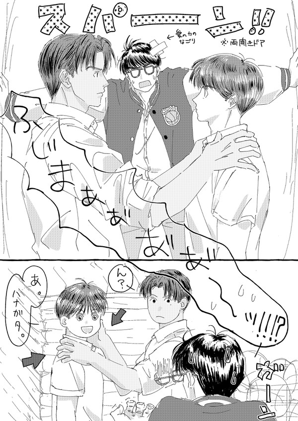 キスしないと出られない部屋