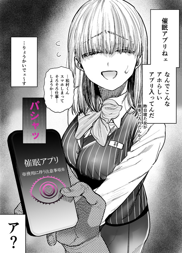 カラオケ店の！林さんまとめ
