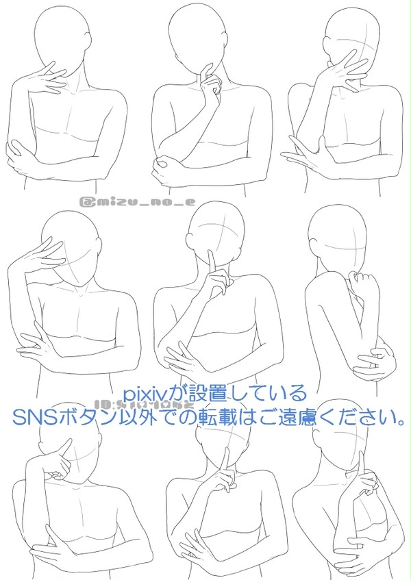 【ポーズ/手】続・手を主役に