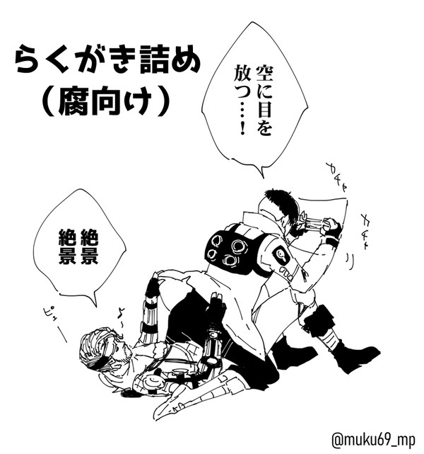 らくがき詰め③【ミラプト　腐向け】
