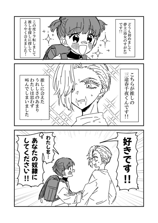 奴隷ちゃんまとめ1