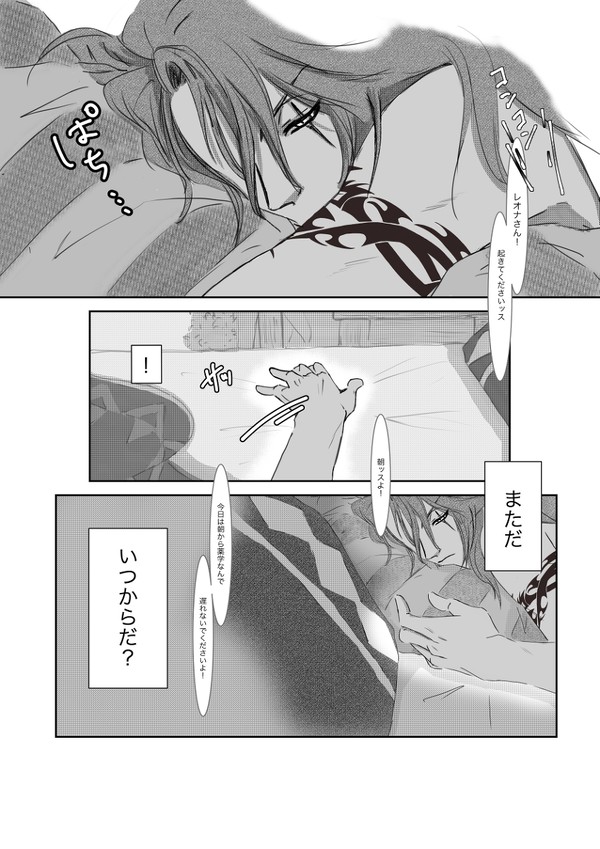 レオ監♀