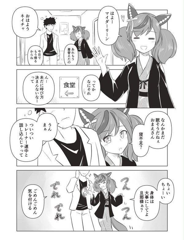 進路希望：サブトレーナー