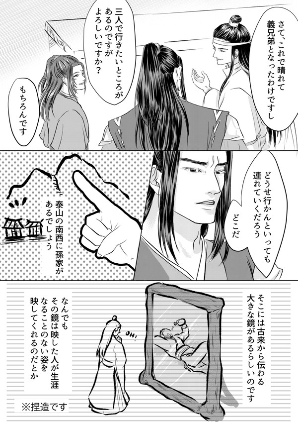 三尊「笑う」