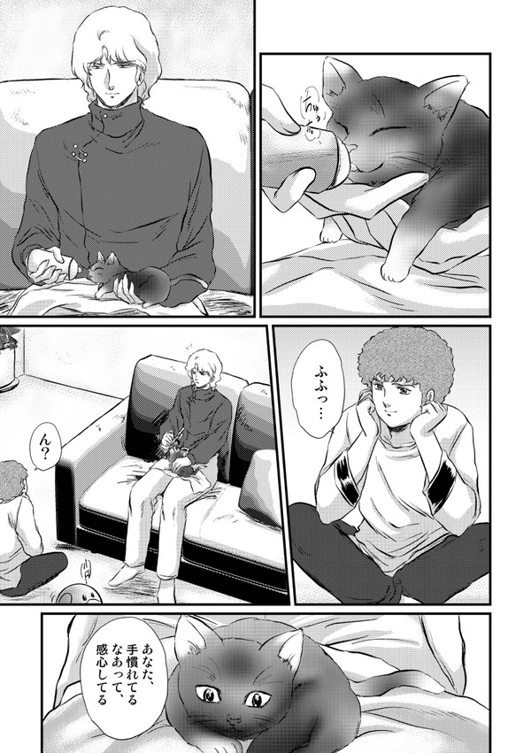 ある雨の日に