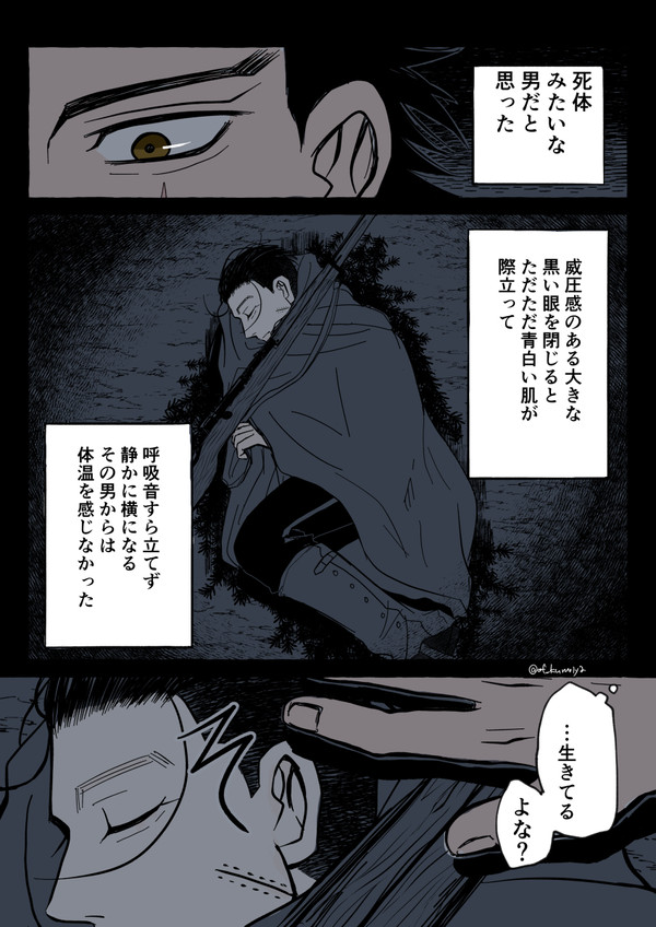 杉尾漫画まとめ