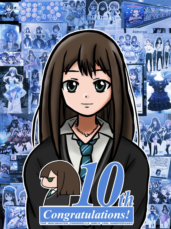 10年の複雑