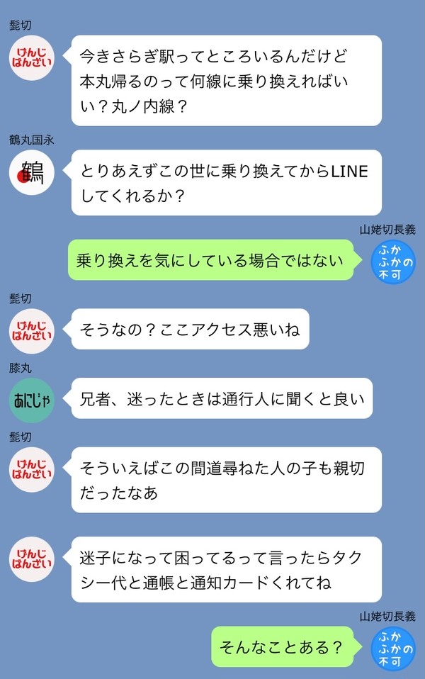 きさらぎ駅 VS 髭切 VS ダークライ