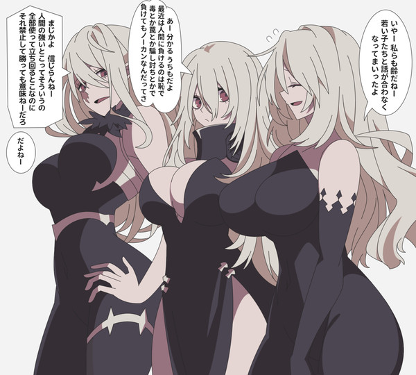 魔族のお姉さんいろいろ