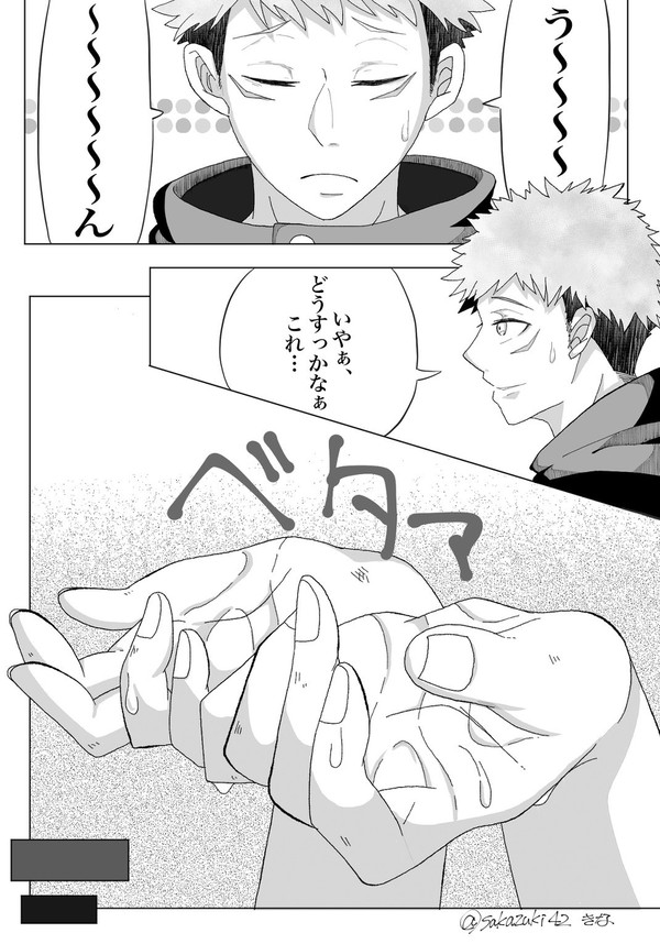 ハンドクリーム