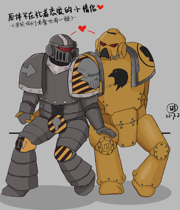 帝拳铁勇贴贴