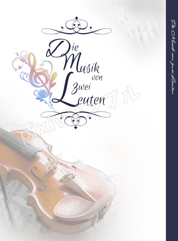 【サンプル】Die Musik von zwei Leuten