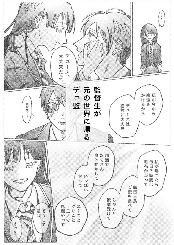 あの子は優しい魔法使い