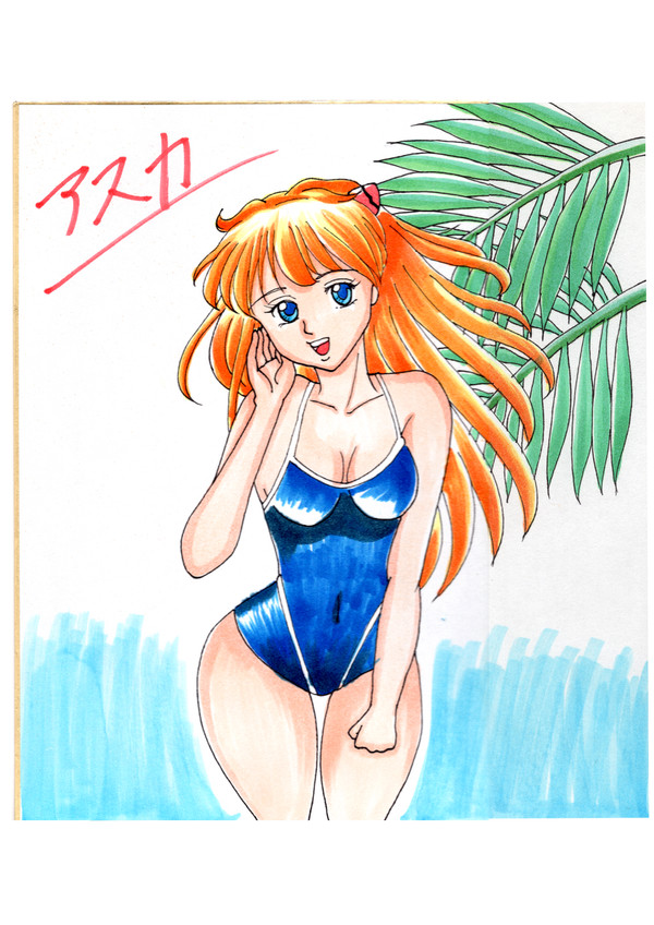 エヴァンゲリオン　EVA　アスカ　スクール水着　すく水　色紙