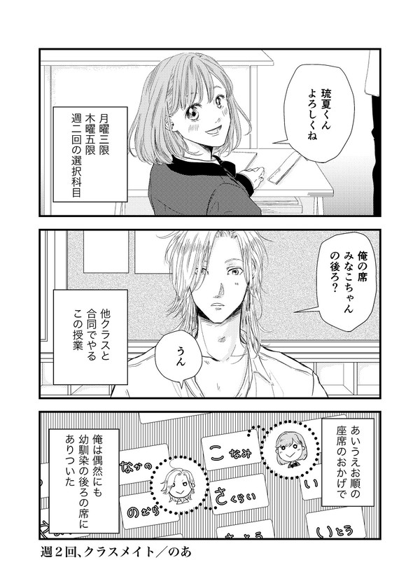 ルカバン漫画