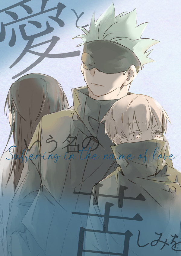 -頒布終了-【7/24 しゃけおか/五棘 】合同誌サンプル
