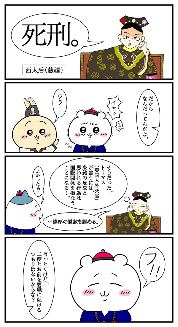 なんか「地位」に見合わず頭が「かわ」いそうなやつ　~after~
